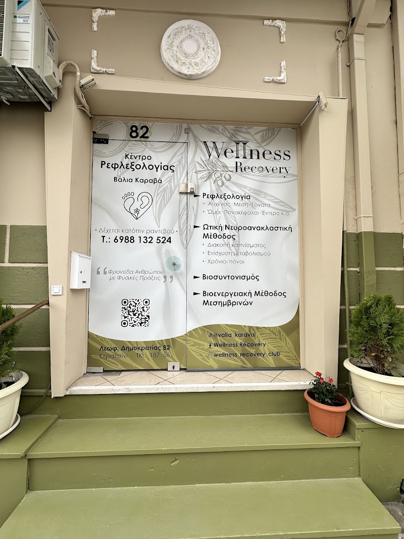 Wellness Recovery - Valia Karava Reflexologist Keratsini - Wellness Retreat in Keratsini