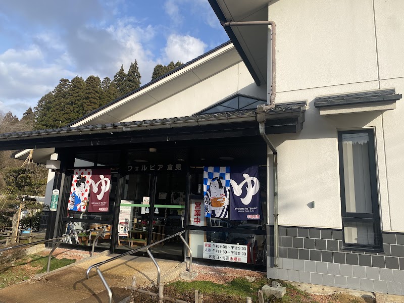 Wellpia Kurami Kahoku District Tsubata Town - Day Spa in Kahoku District Tsubata Town