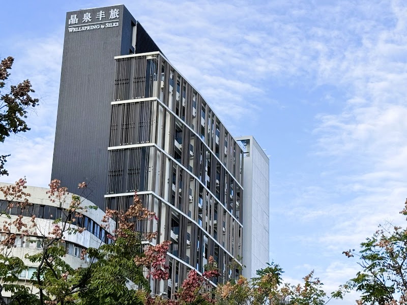 Wellspring by Silks Beitou