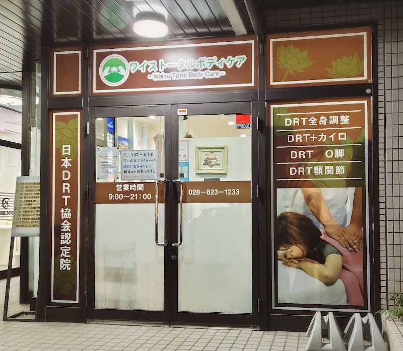 Wise Total Body Care Utsunomiya City - Day Spa in Utsunomiya City