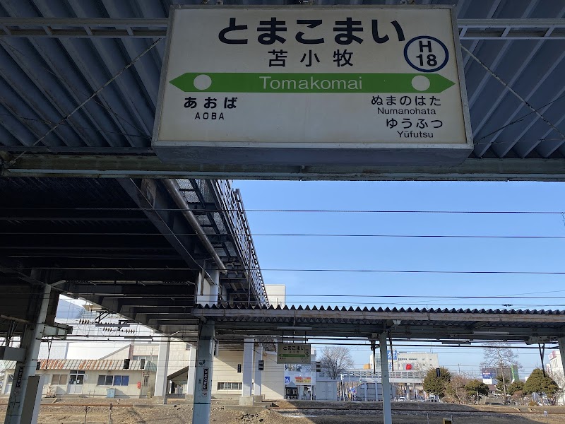 Women Only Relaxation Salon Lamp Tomakomai Tomakomai City - Day Spa in Tomakomai City