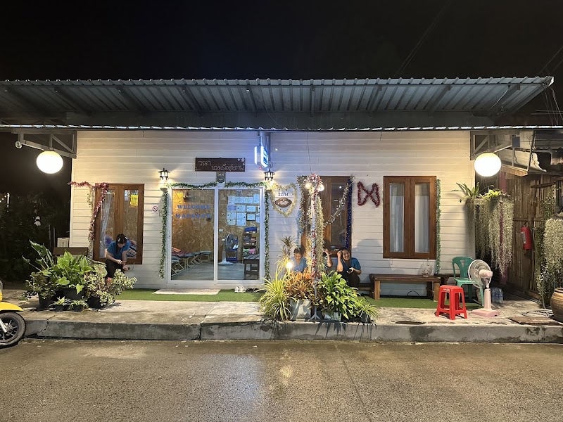 Worada Health Massage Ko Pha-ngan - Day Spa in Ko Pha-ngan