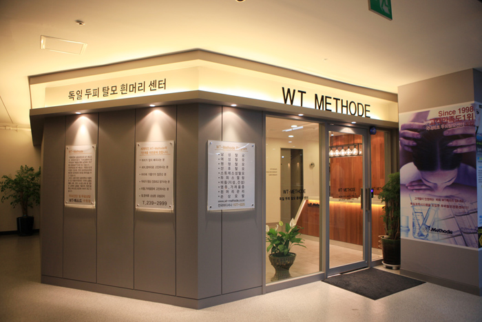 WT Method Jeonju Branch - Day Spa in Jeonju