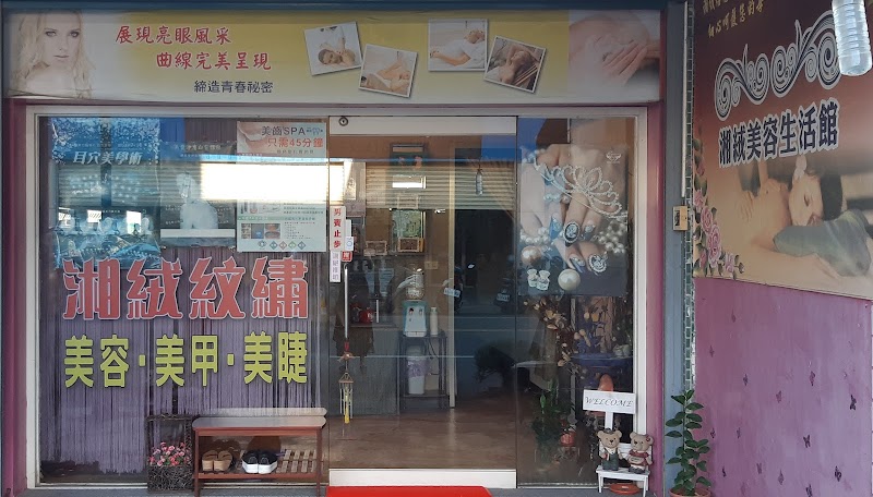 Xiangrong Women's Beauty Life Center Mailiao Township - Day Spa in Mailiao Township