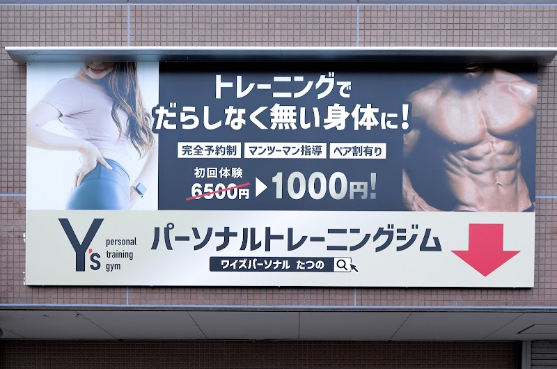 Y's Personal Training Gym Tatsuno City - Day Spa in Tatsuno City