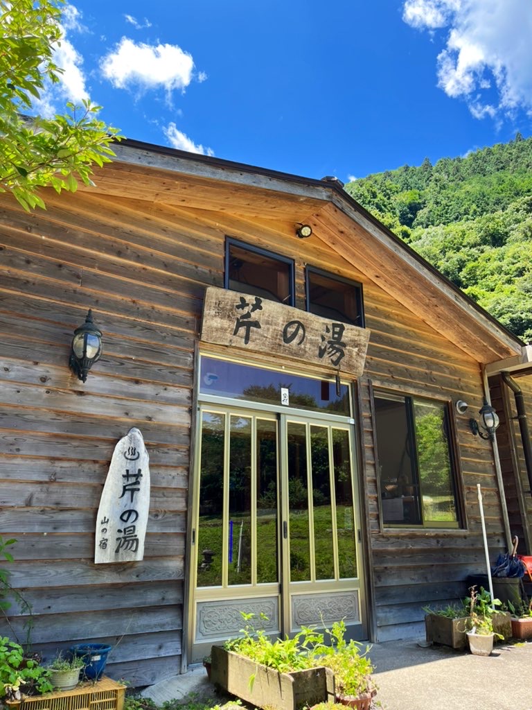 Yachiyo Onsen Seri no Yu Kanra District, Shimonita Town - Thermal Spa in Kanra District, Shimonita Town