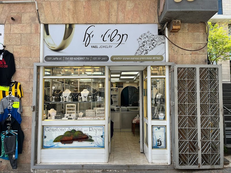 Yael Younger Jerusalem - Day Spa in Jerusalem