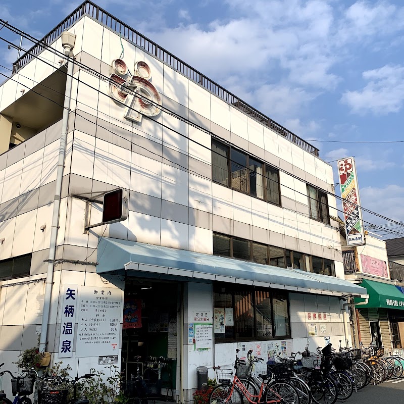 Yagara Onsen Ikuno Ward, Osaka - Thermal Spa in Ikuno Ward, Osaka