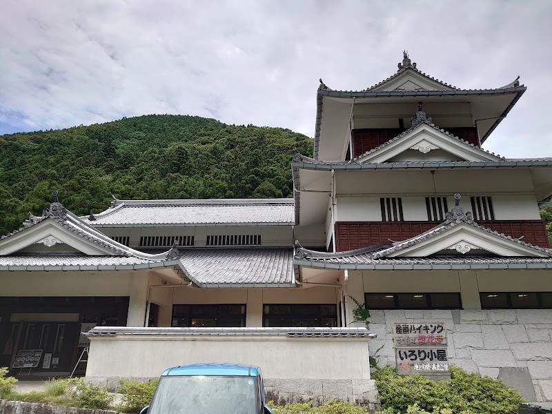 Yamade Ikoi no Sato Onsen Yawatahama City - Thermal Spa in Yawatahama City