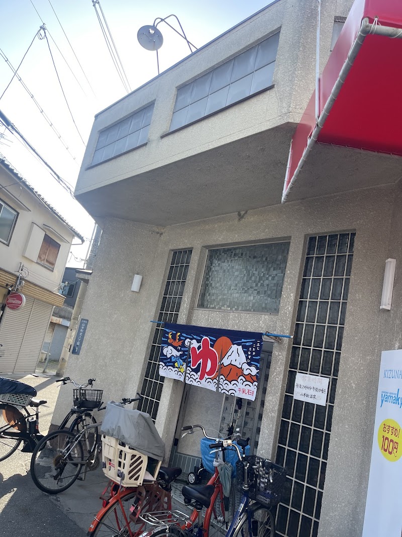 Yamamoto Shin Onsen Yao City - Thermal Spa in Yao City