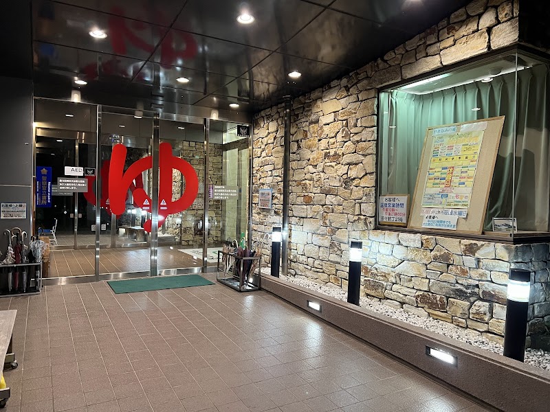 Yamanami no Yu Minami-Alps City - Day Spa in Minami-Alps City