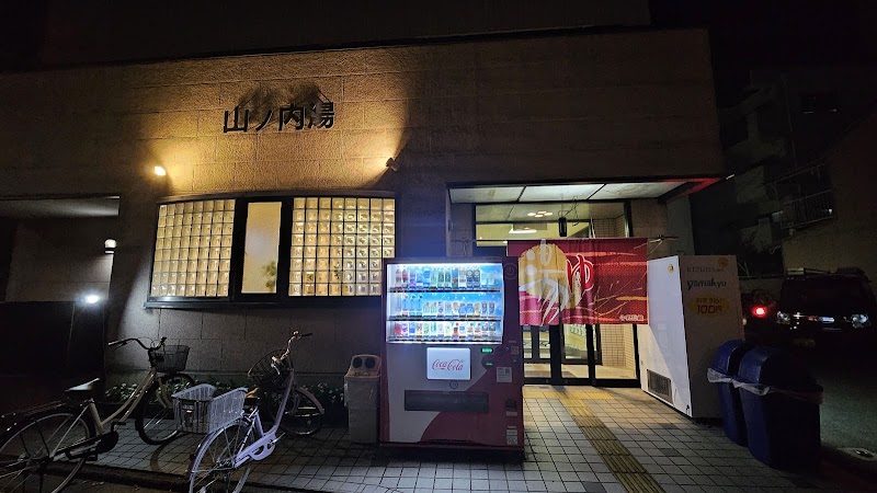Yamanouchi Yu Ukyo Ward, Kyoto City - Thermal Spa in Ukyo Ward, Kyoto City