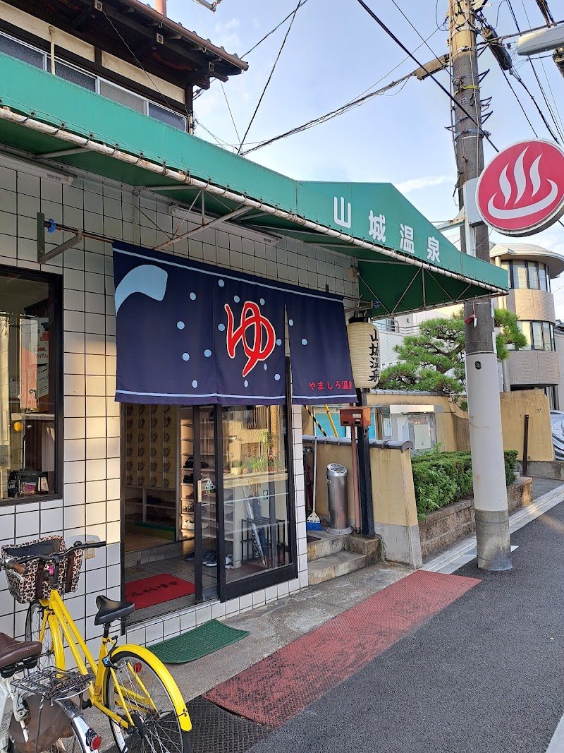 Yamashiro Onsen Kamigyo Ward, Kyoto City - Thermal Spa in Kamigyo Ward, Kyoto City