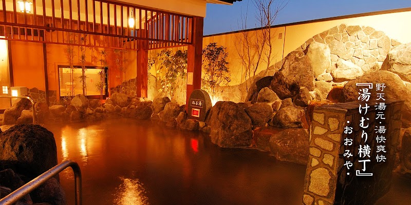 Yamato no Yu Omiya Store Saitama City Kita Ward - Day Spa in Saitama City Kita Ward