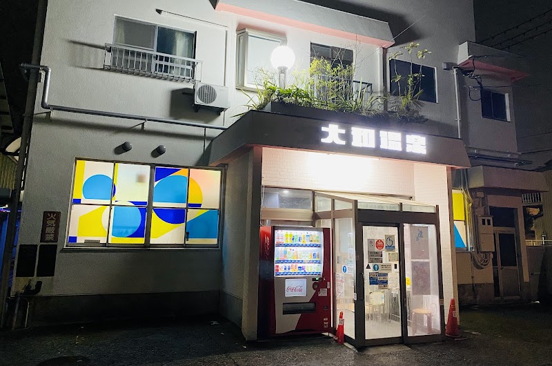 Yamato onsen Kanazawa - Thermal Spa in Kanazawa