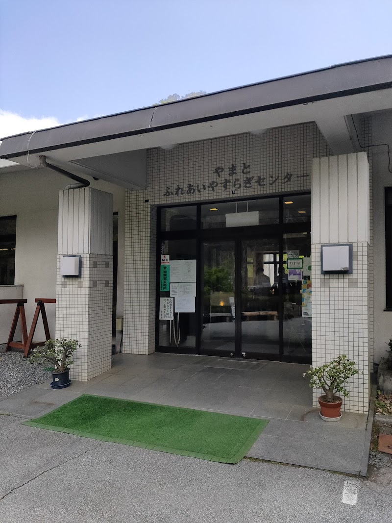 Yamato Tenmokuzan Onsen Koshu City - Thermal Spa in Koshu City