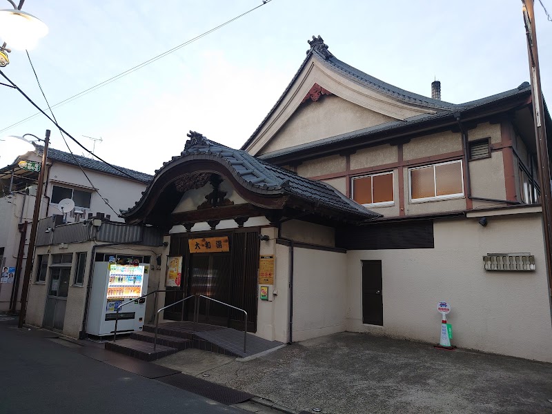 Yamato-yu Adachi Ward - Day Spa in Adachi Ward