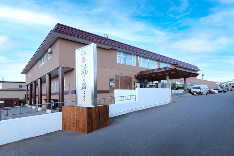 Yamauchi Onsen Chosei-yu Hakodate City - Thermal Spa in Hakodate City
