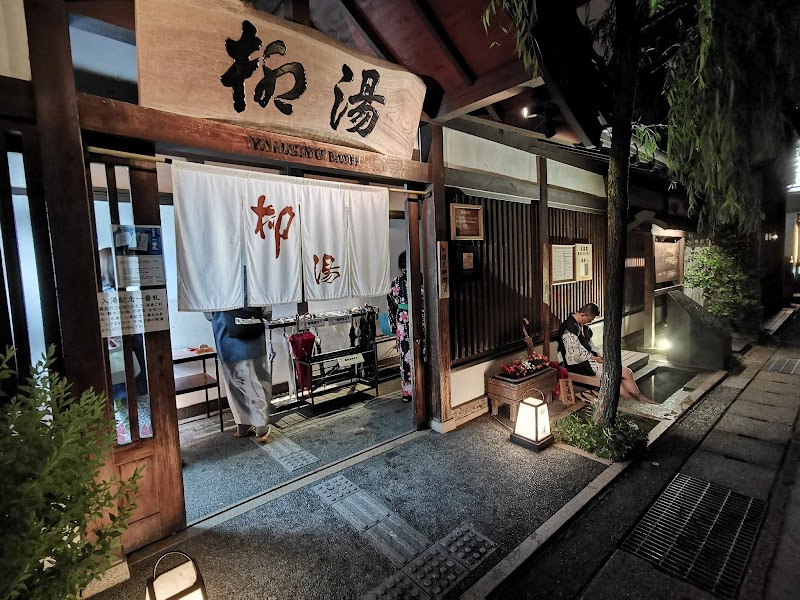 Yanagiyu Kinosaki - Thermal Spa in Kinosaki