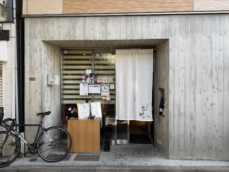 Yano-ya Suginami City - Day Spa in Suginami City