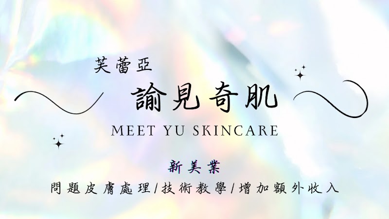 Yarou Professional Facial Center Tainan City - Day Spa in Tainan City