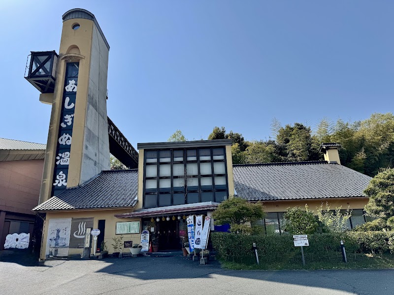 Yasaka Ashiginu Onsen Kyōtango City - Thermal Spa in Kyōtango City