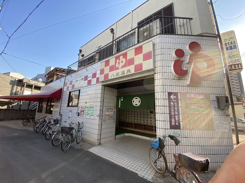 Yasaka Onsen Fukushima Ward, Osaka - Thermal Spa in Fukushima Ward, Osaka