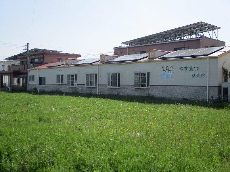 Yasumatsu Osteopathic Clinic Kunisaki City - Day Spa in Kunisaki City