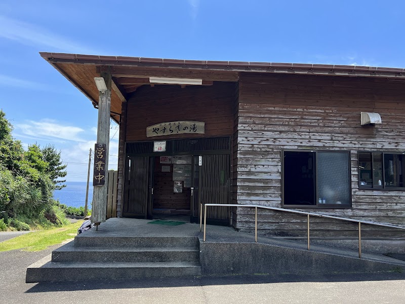 Yasuragi no Yu Hachijo Town - Day Spa in Hachijo Town