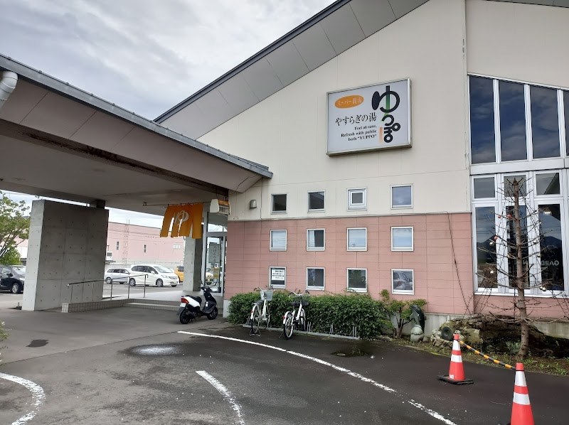 Yasuragi no Yu Yuppo Shiroishi City - Day Spa in Shiroishi City