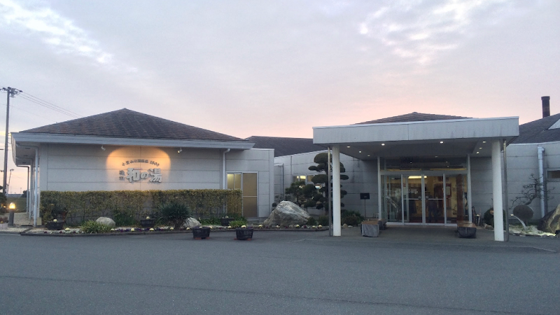 Yawaragi-no-yu Hot Spring Fukuroi City - Day Spa in Fukuroi City