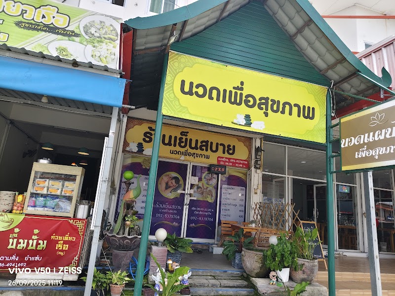 Yensabay spa Massage Sikhio - Day Spa in Sikhio