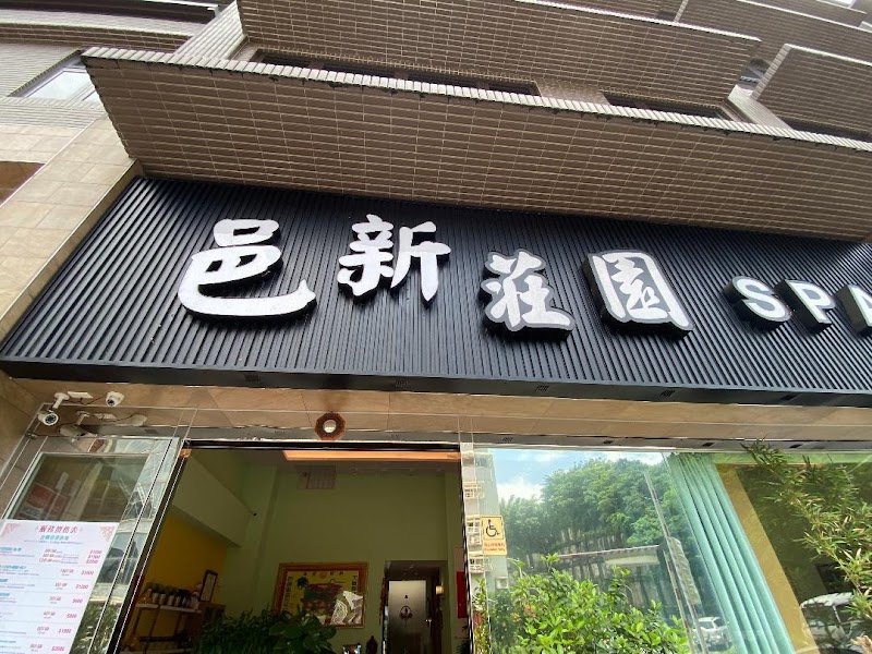 Yi Xin Manor Wellness Center Keelung City - Wellness Retreat in Keelung City