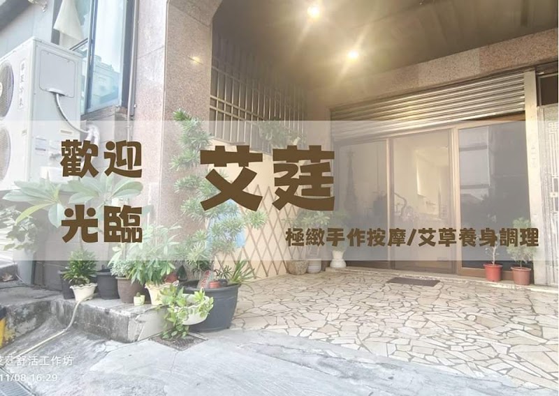 Yidou Foot and Body Wellness Center Tainan City - Wellness Retreat in Tainan City