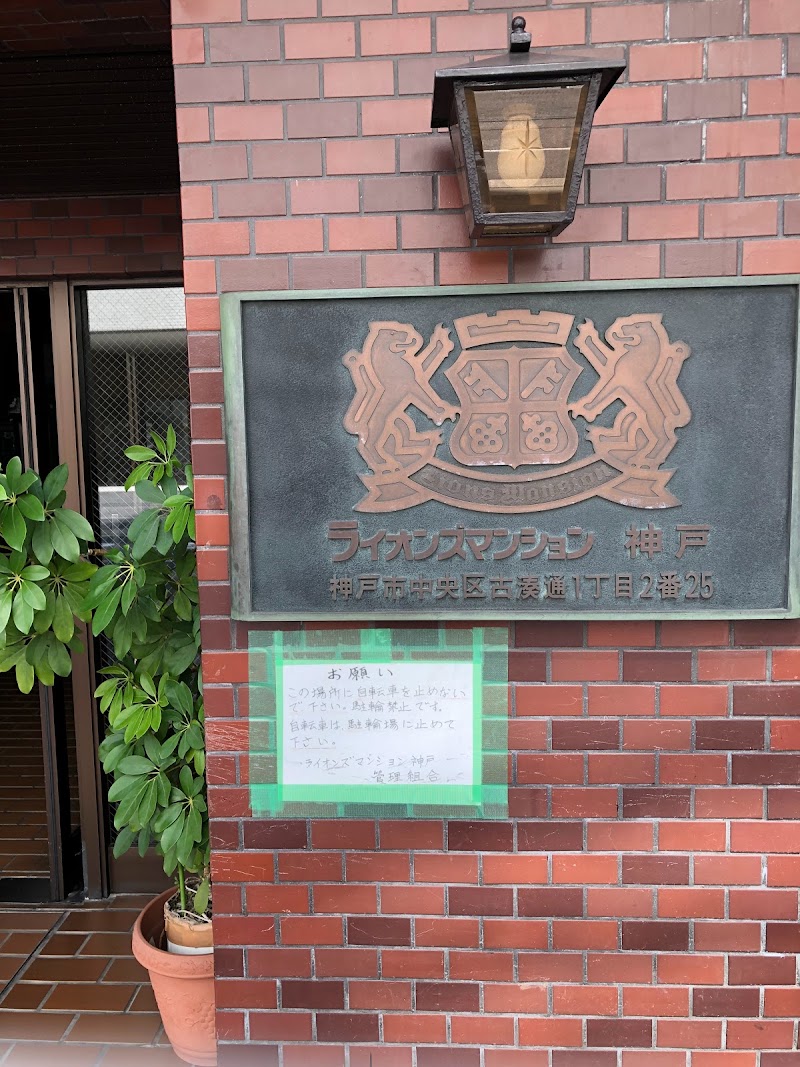 YIOLI Kobe City Chuo Ward - Day Spa in Kobe City Chuo Ward