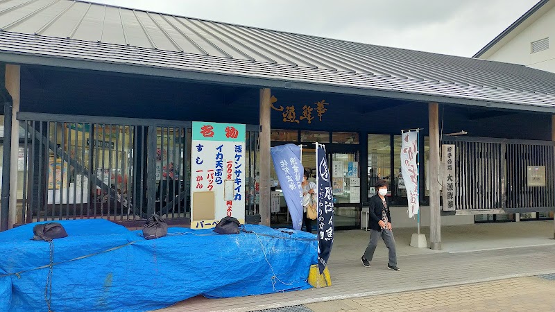 Yobuko Daiba no Yu Karatsu - Day Spa in Karatsu