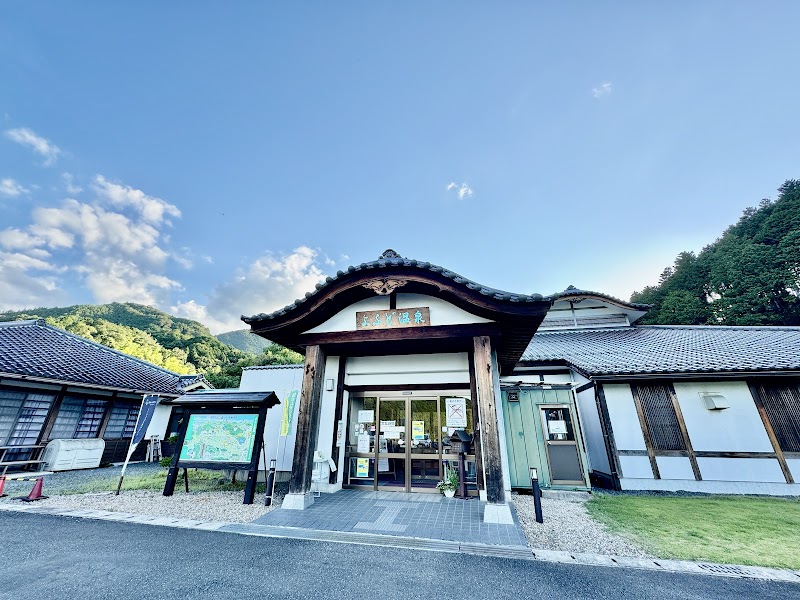 Yofudo Onsen Asago City - Thermal Spa in Asago City