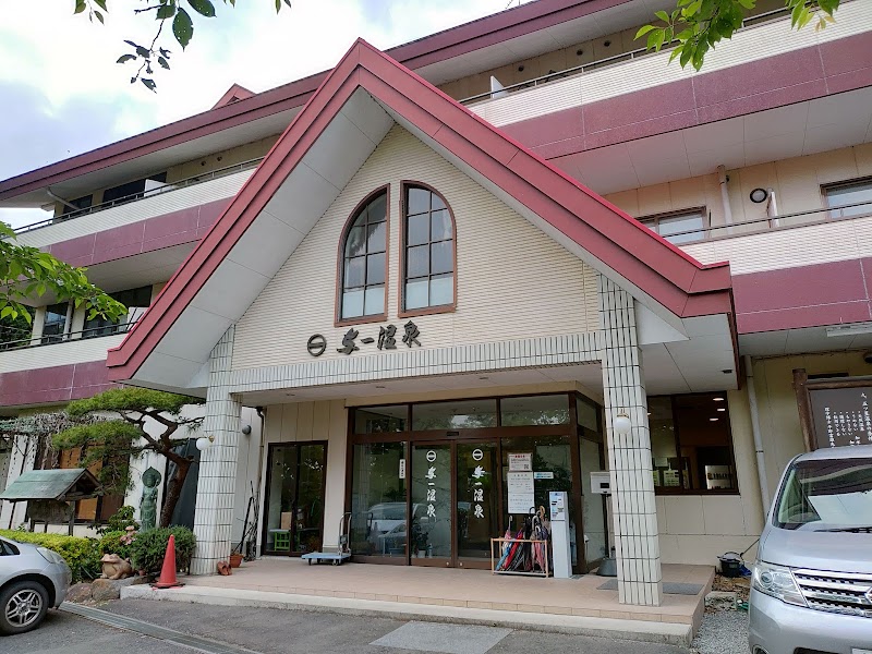Yoichi Hot Spring Otawara - Thermal Spa in Otawara