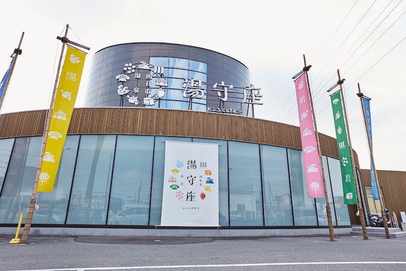 Yokkaichi Onsen - Thermal Spa in Yokkaichi