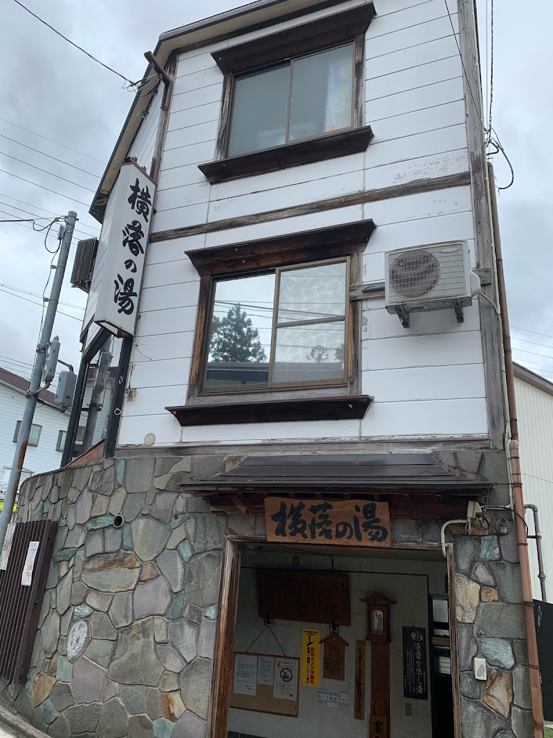 Yokochi-no-yu Nozawaonsen Village, Shimotakai District - Thermal Spa in Nozawaonsen Village, Shimotakai District