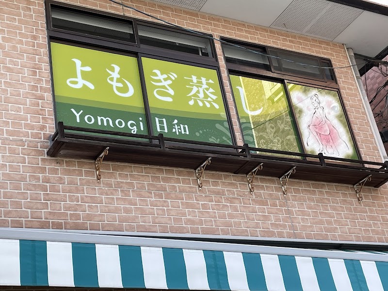 Yomogi Steam Specialty Shop Yomogi Biyori Kumamoto City Higashi Ward - Day Spa in Kumamoto City Higashi Ward