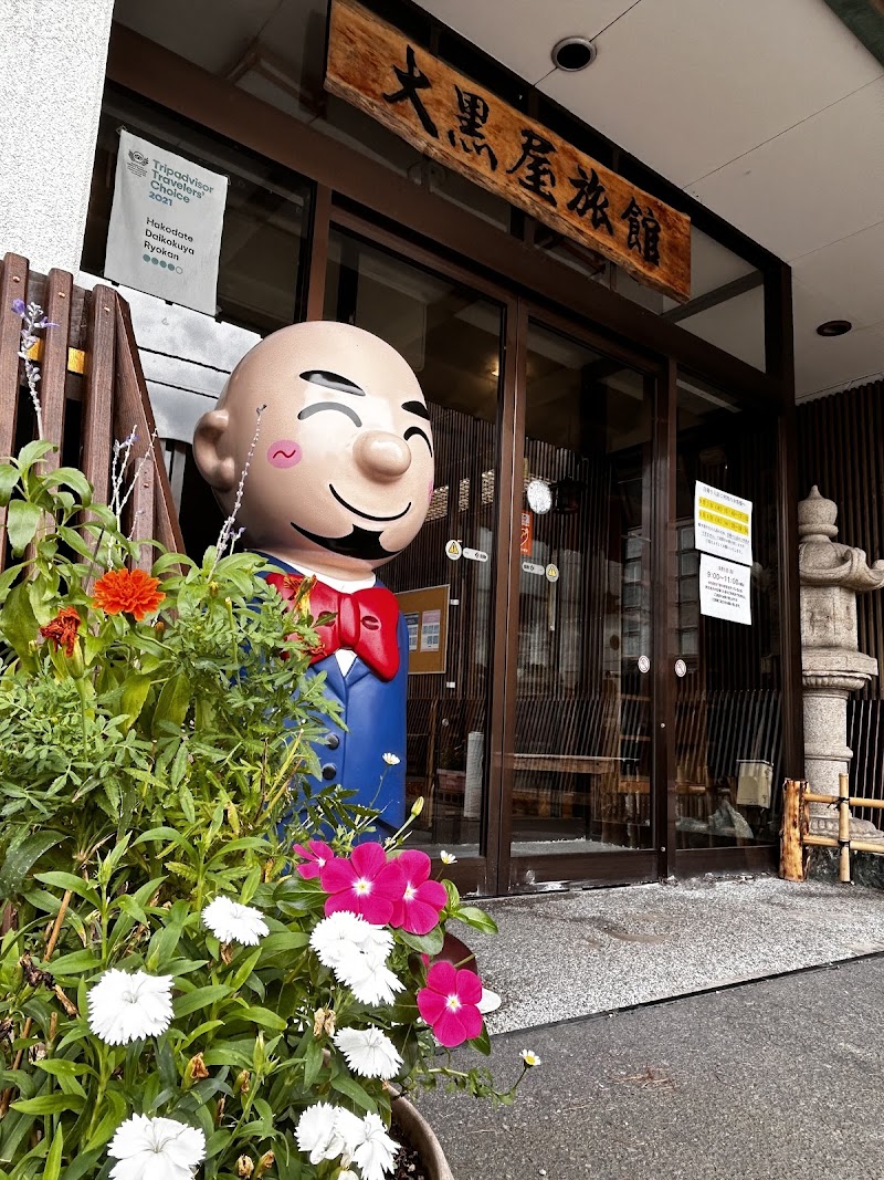 York/Yousuke Daikokuyu Hakodate City - Day Spa in Hakodate City