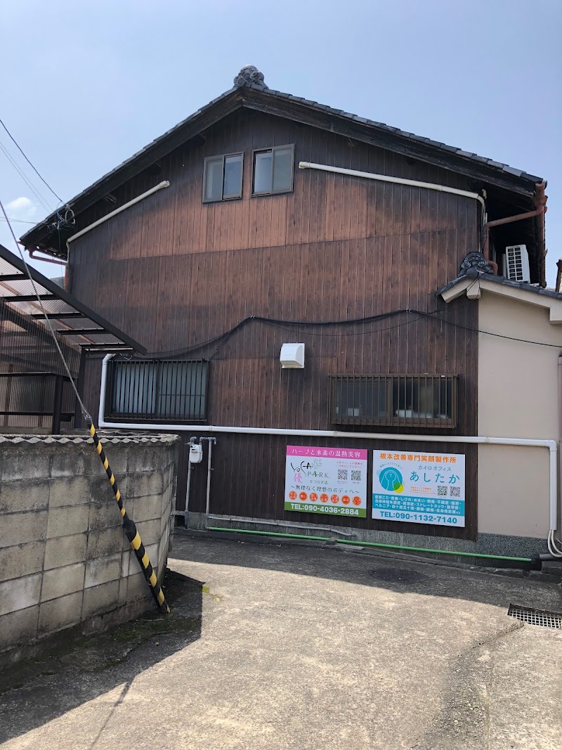 Yosapark - Airas Yamato Takada Yamato Takada City - Day Spa in Yamato Takada City