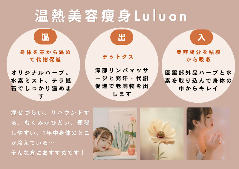 Yosapark Herb no Yume [Yosapark] (Tokyo, Kichijoji) Musashino City - Day Spa in Musashino City