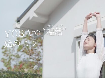 Yosapark Nico Kurashiki Store Kobe City Nishi Ward - Day Spa in Kobe City Nishi Ward