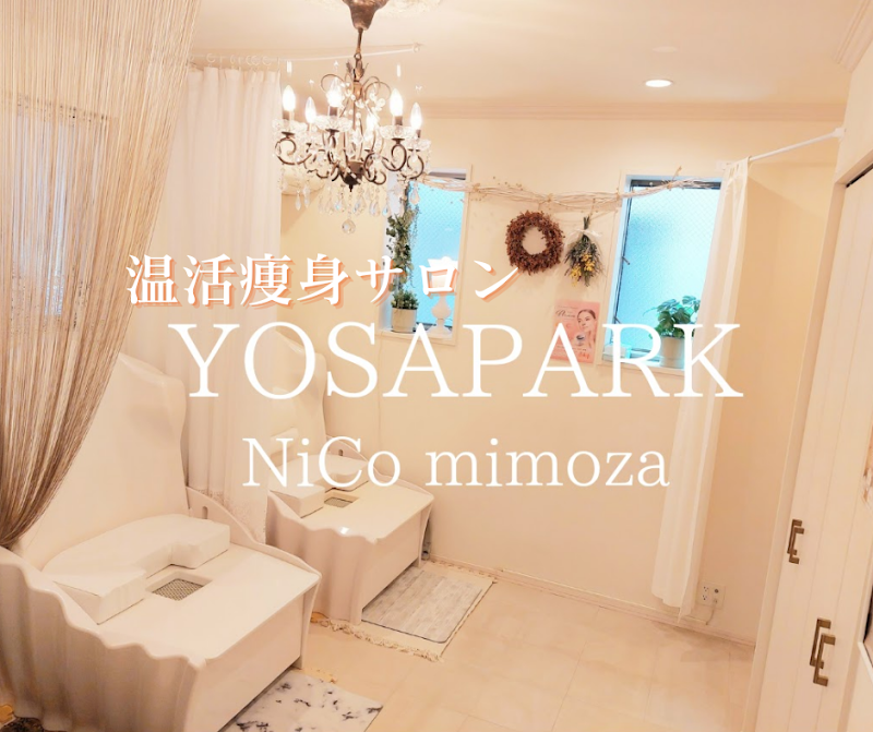 Yosapark nico Tateyama Town, Nakaniikawa District - Day Spa in Tateyama Town, Nakaniikawa District