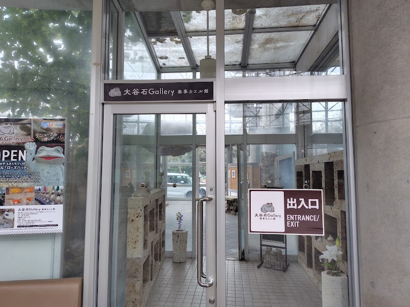 Yoshi Tsune Heisei Dori Store Utsunomiya City - Day Spa in Utsunomiya City