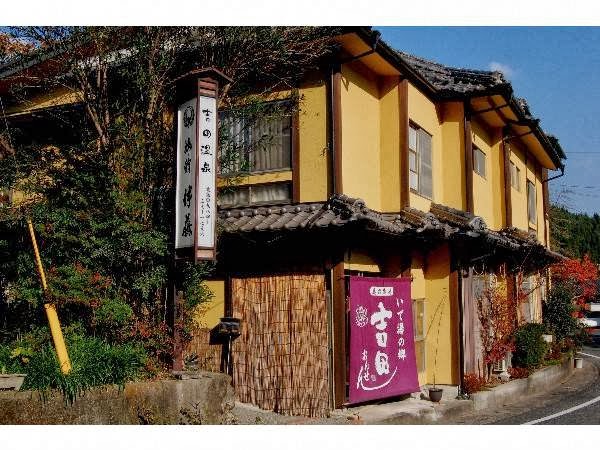 Yoshida Onsen Ryokan Ito Kirishima - Thermal Spa in Kirishima