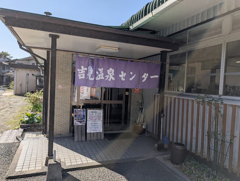 Yoshimi Onsen Center Shimonoseki City - Thermal Spa in Shimonoseki City