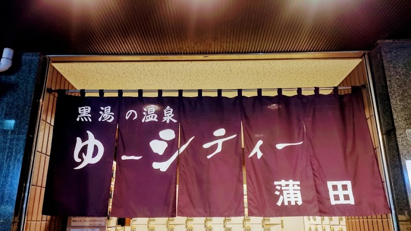 You City Kamata Ota Ward - Day Spa in Ota Ward